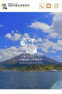 遺産分割問題をスムーズに「弁護士法人クプアス 西鹿児島法律事務所」